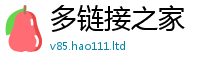 新澳门天天免费精准大全谜语或一肖一码100‰能中多少钱